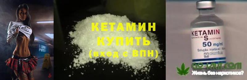 КЕТАМИН ketamine  Болгар 